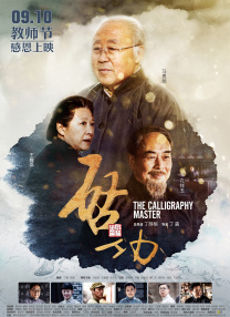 旖旎仙途